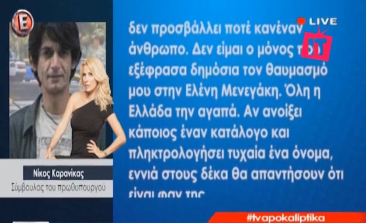 Καρανίκα