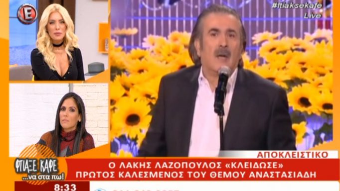 Λάκης Λαζόπουλος