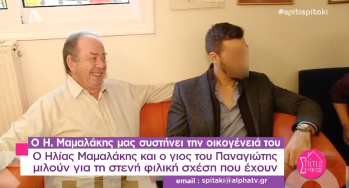 Ηλίας Μαμαλάκης