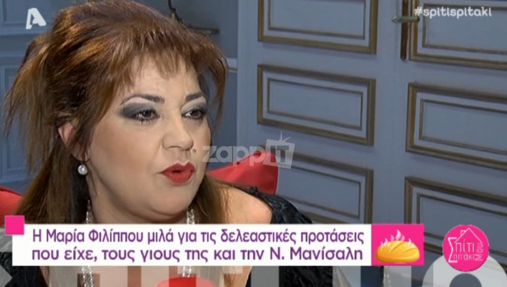 Μαρία Φιλίππου