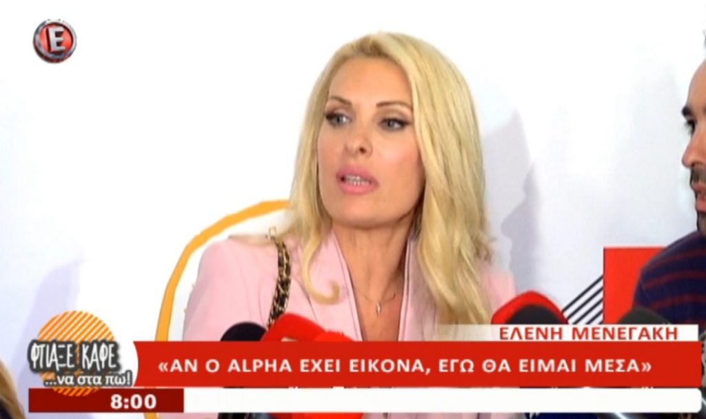 Ελένη Μενεγάκη