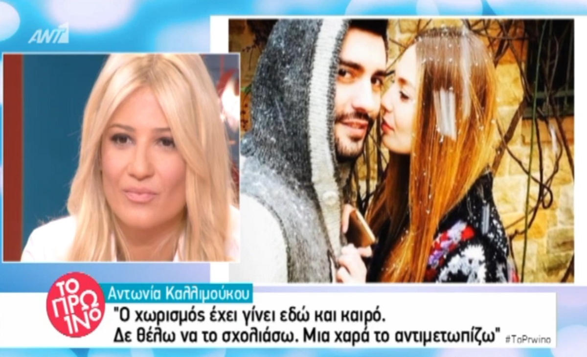 Αντωνία Καλλιμούκου