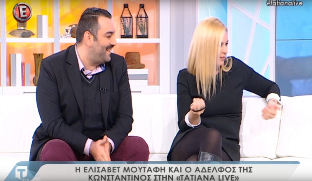 Ελισάβετ Μουτάφη