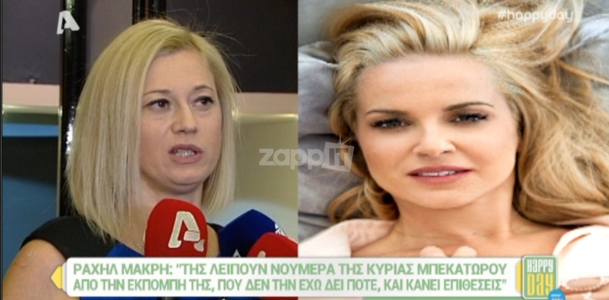 Ραχήλ Μακρή
