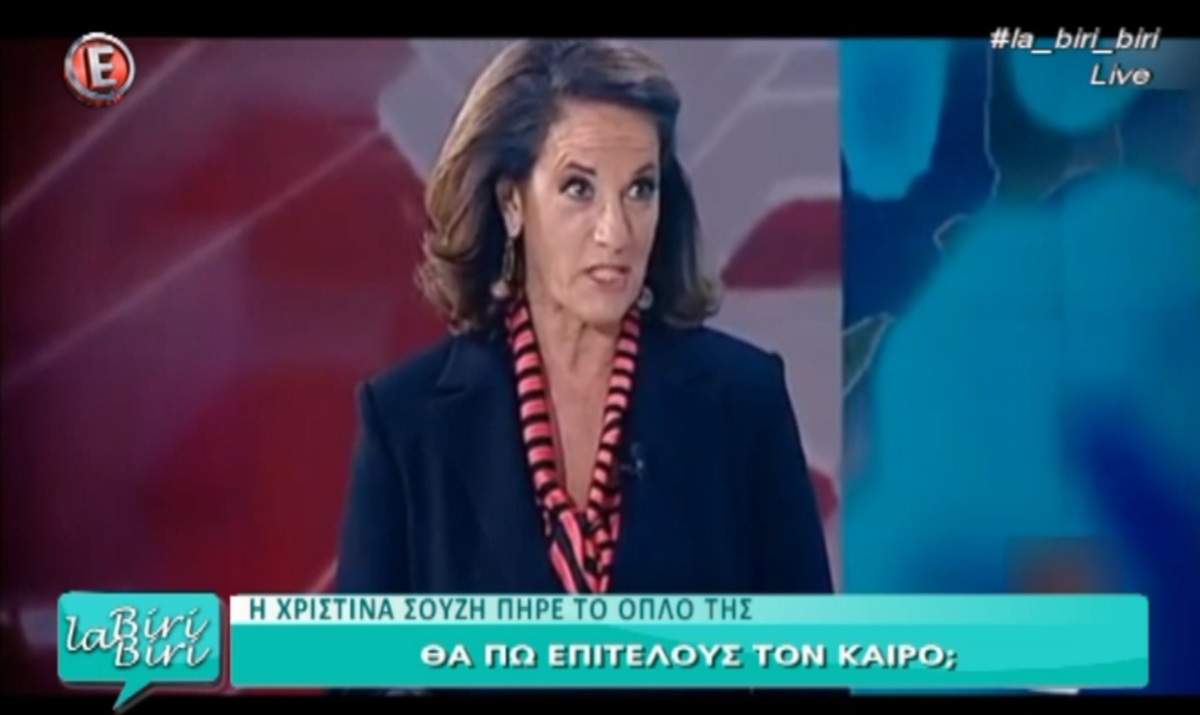 Χριστίνα Σούζη