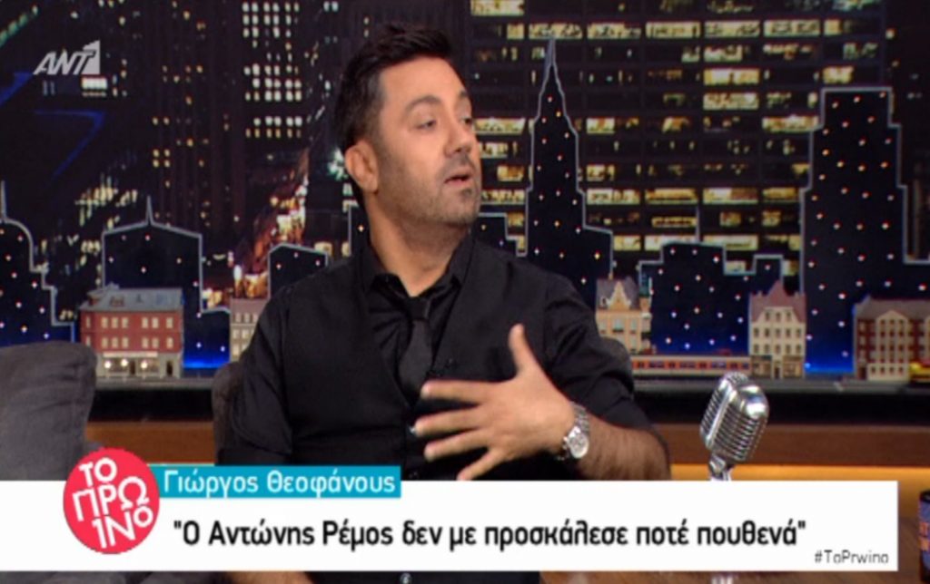 Γιώργος Θεοφάνους
