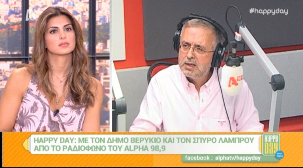 Δήμος Βερύκιος