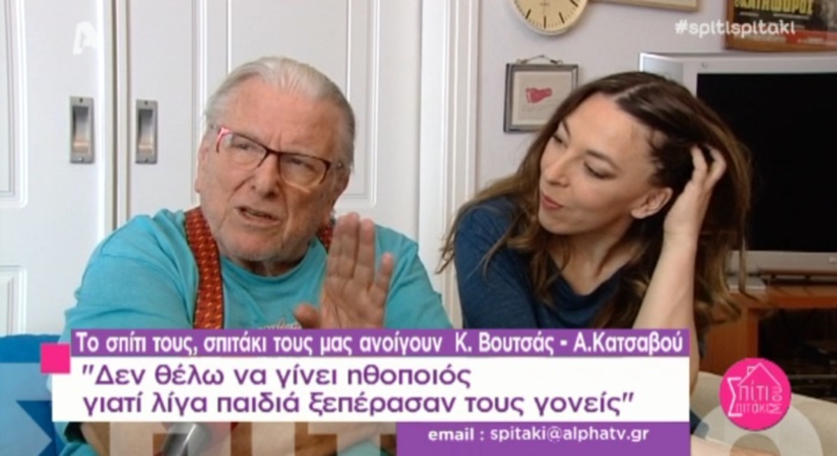 Κώστας Βουτσάς