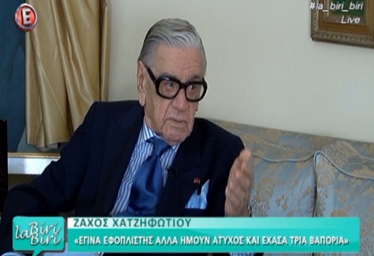 Ζάχος Χατζηφωτίου