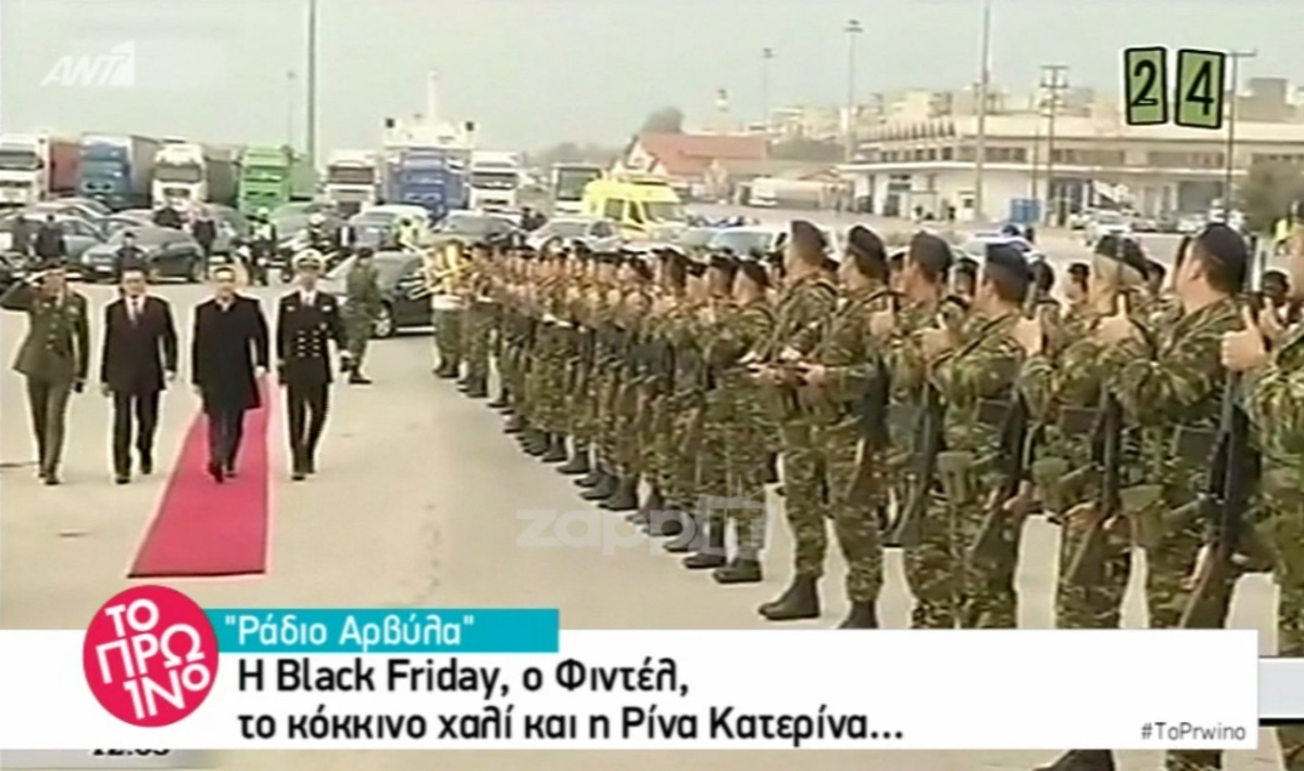 Ράδιο Αρβύλα