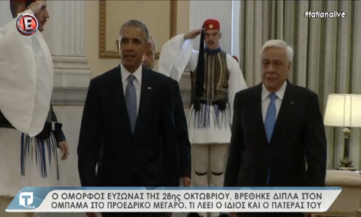 Εύζωνας