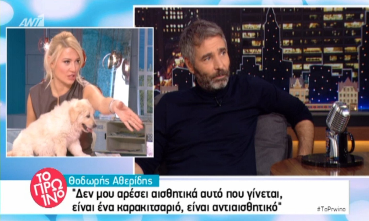 Θοδωρής Αθερίδης