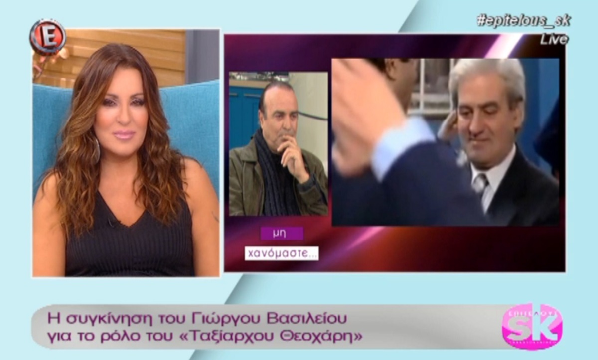 Γιώργος Βασιλείου