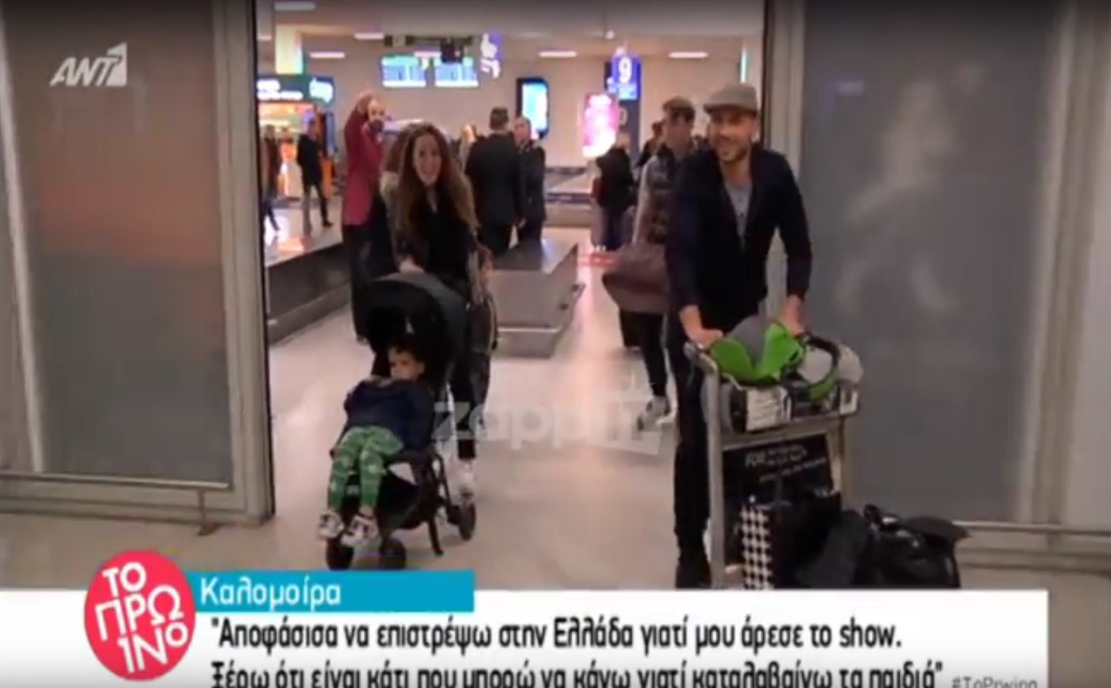 Καλομοίρα