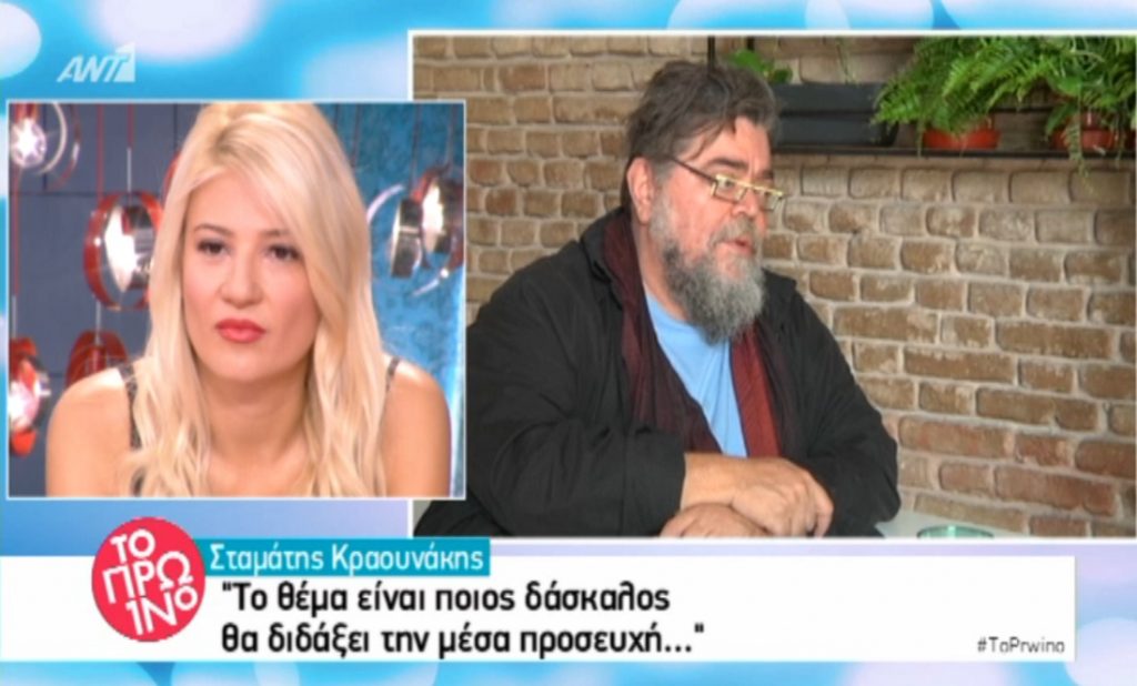 Στάματης Κραουνάκης