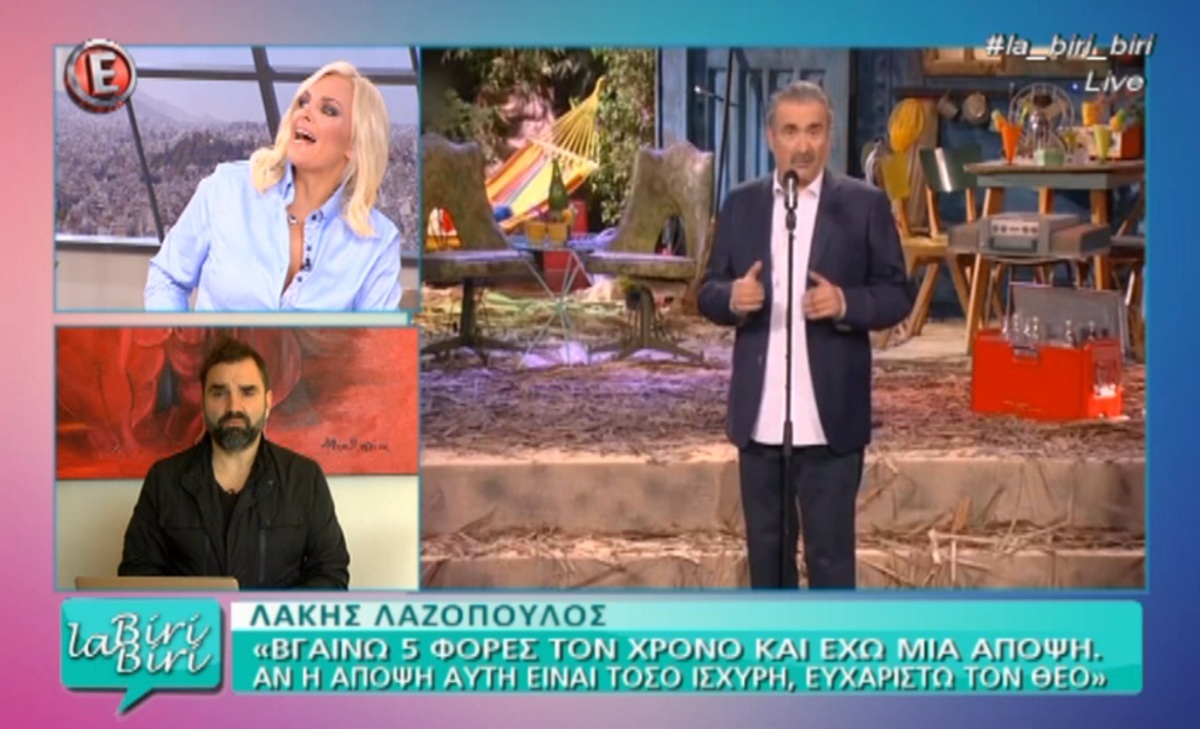 Χριστίνα Λαμπίρη
