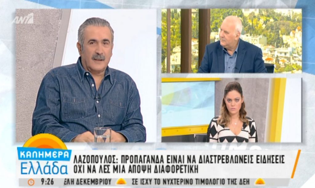 Λάκης Λαζόπουλος