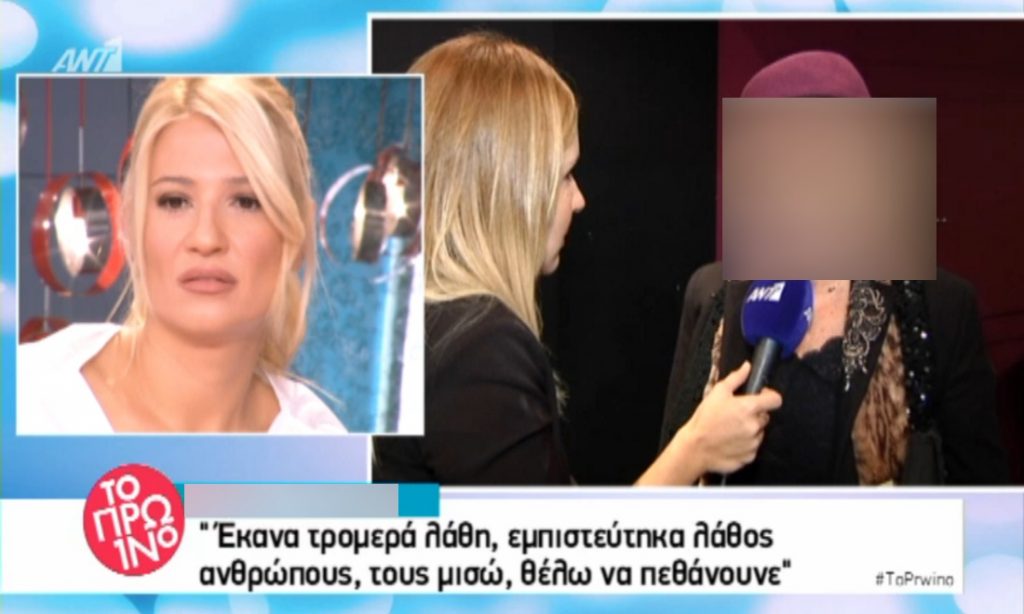 Μαρία Ιωαννίδου