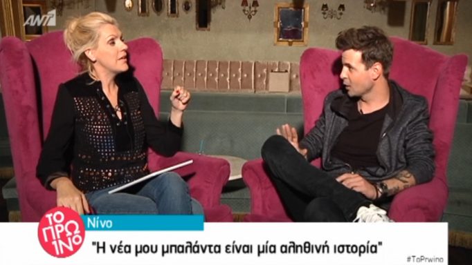 Νίνο