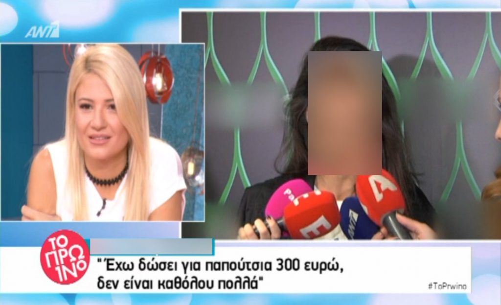 Τόνια Σωτηροπούλου