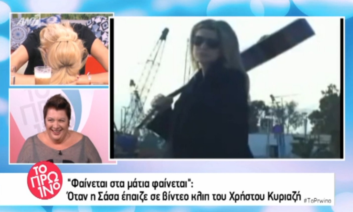 Σάσα Σταμάτη