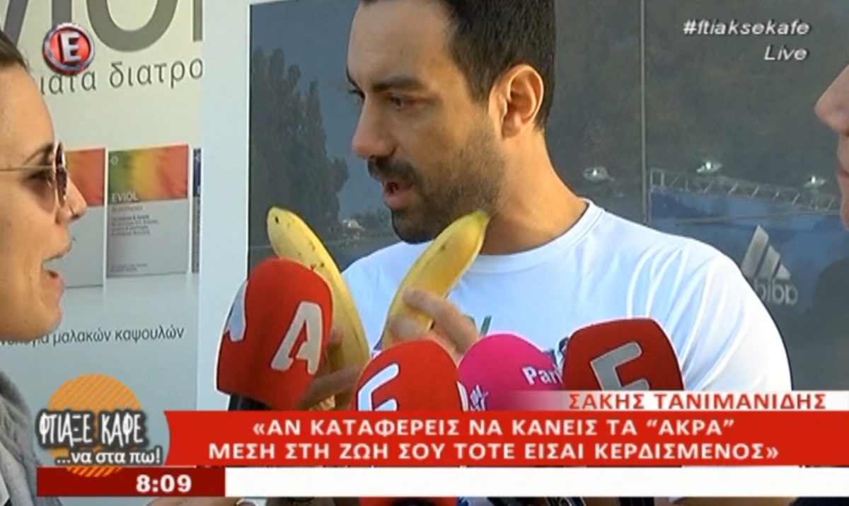 Σάκης Τανιμανίδης