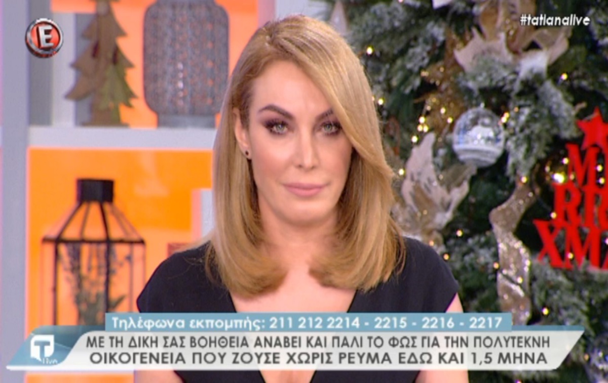 Τατιάνα Στεφανίδου
