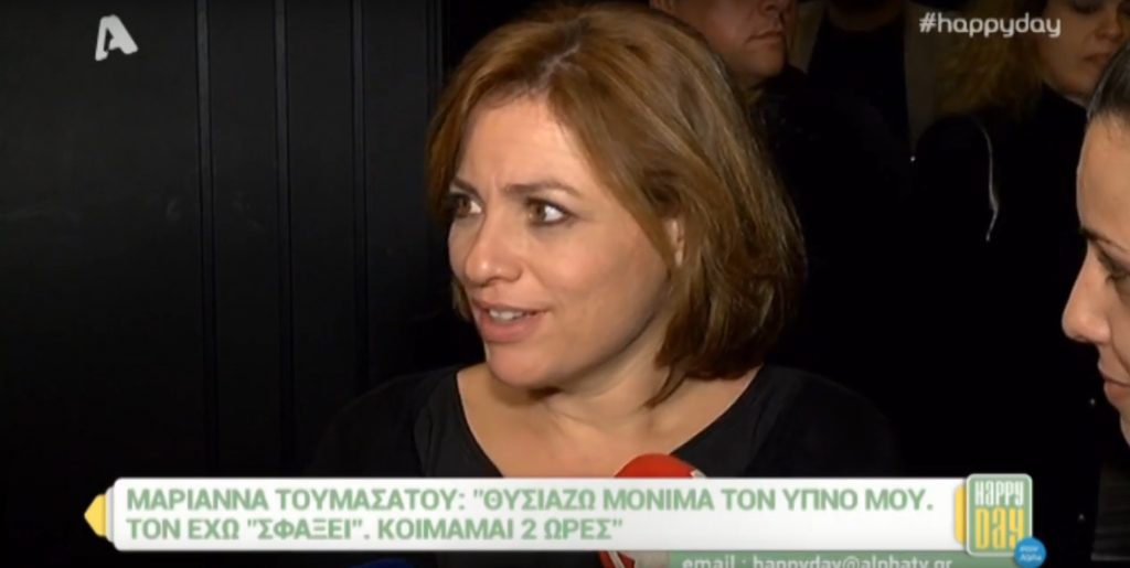 Μαριάννα Τουμασάτου