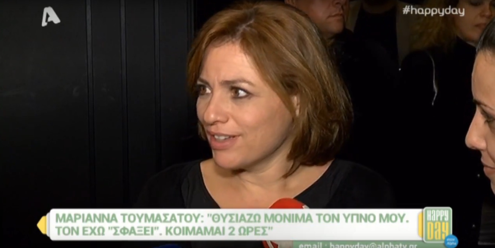 Μαριάννα Τουμασάτου