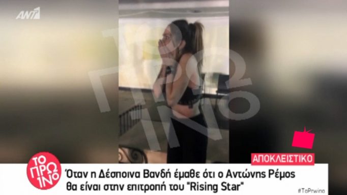 Δέσποινα Βανδή