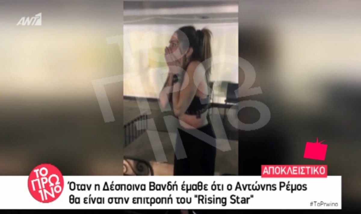 Δέσποινα Βανδή