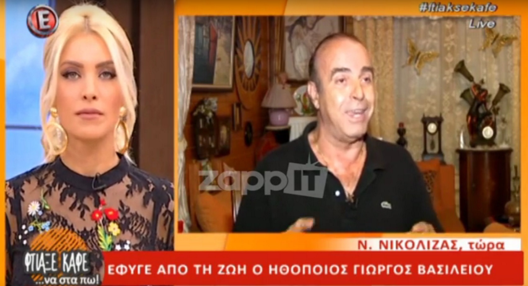 Γιώργος Βασιλείου