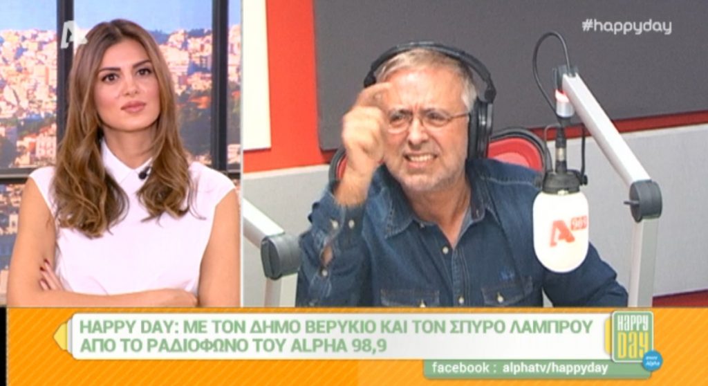 Δήμος Βερύκιος