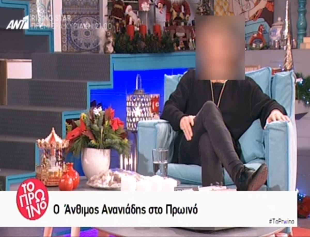 Άνθιμος Ανανιάδης