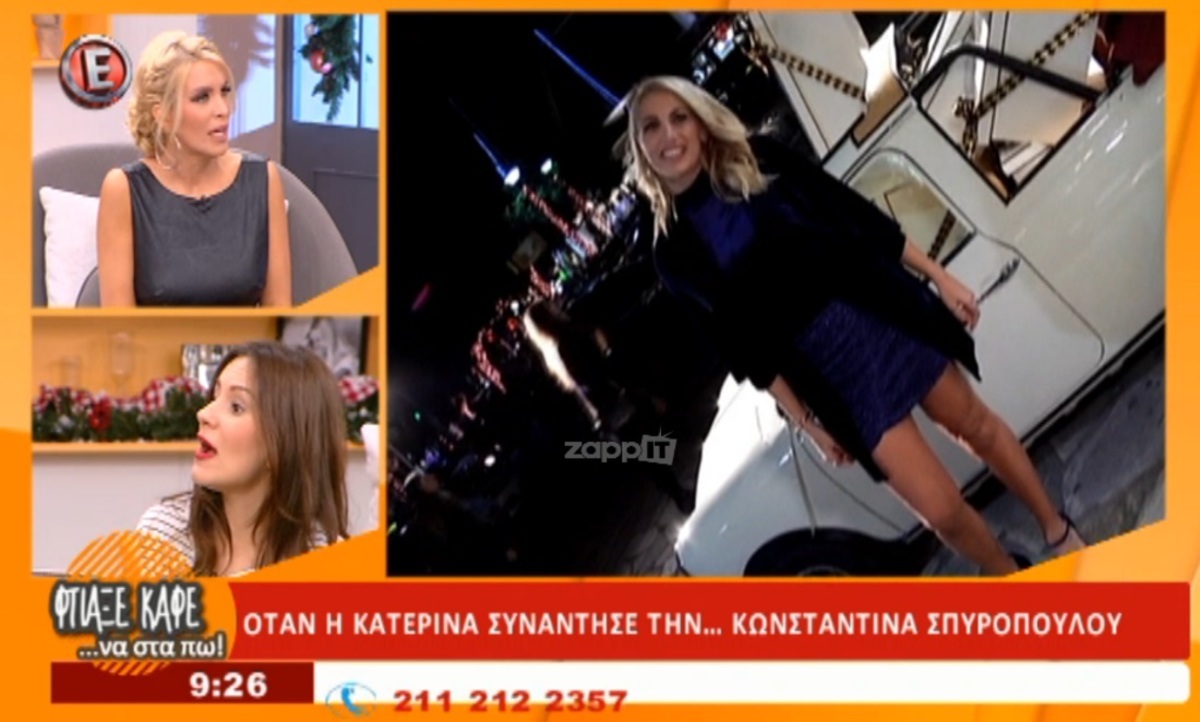 Κατερίνα Καινούργιου