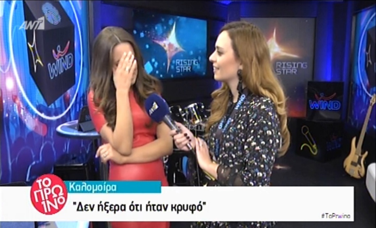 Καλομοίρα