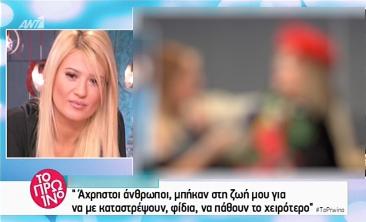 Μαρία Ιωαννίδου