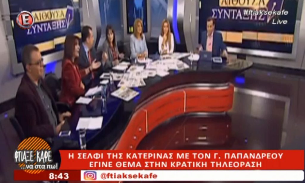 Κατερίνα Καινούργιου