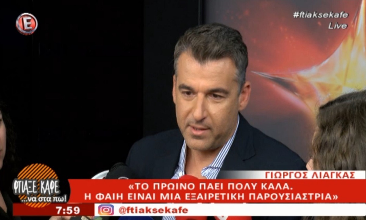 Γιώργος Λιάγκας