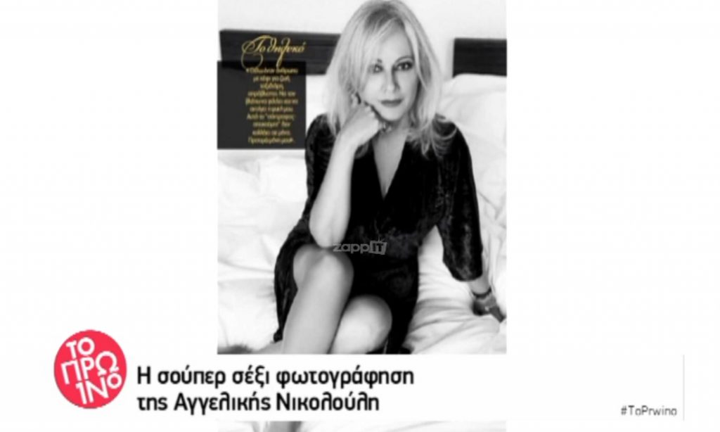 Αγγελική Νικολούλη