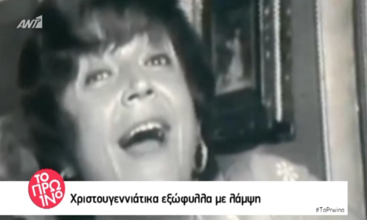Πρωτοχρονιά