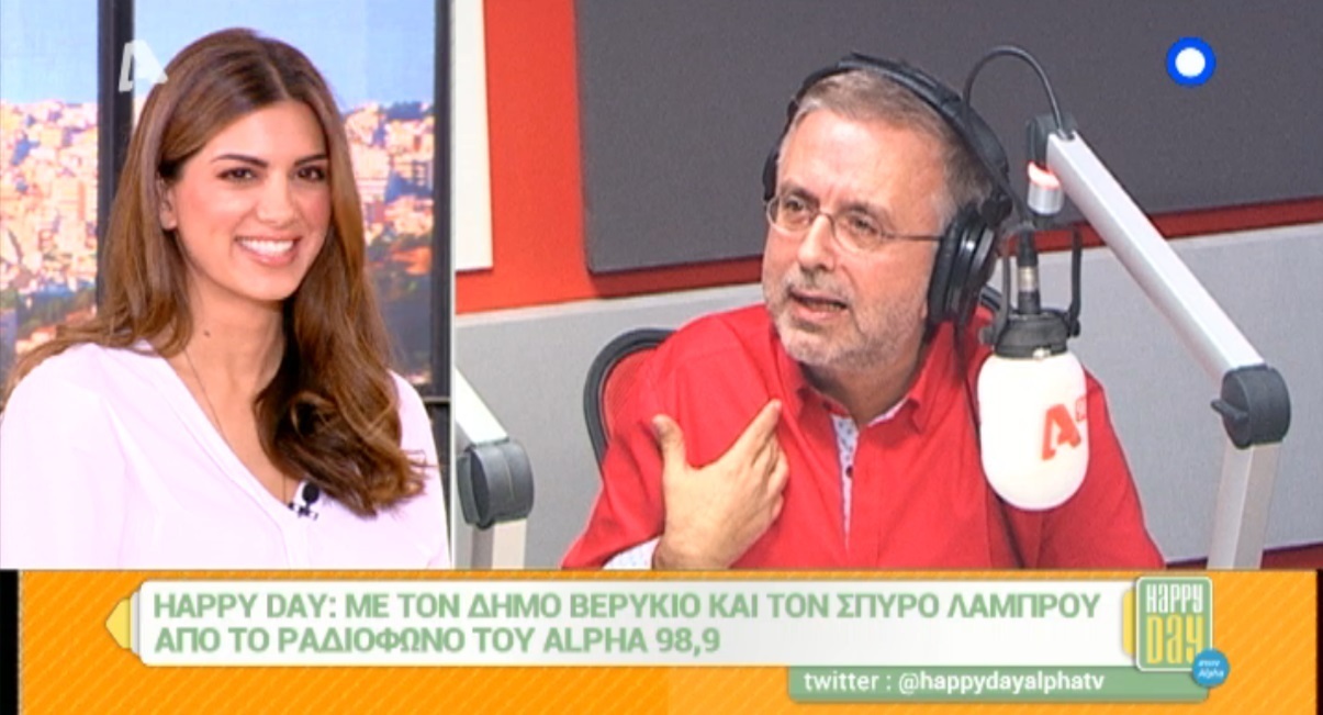 Δήμος Βερύκιος