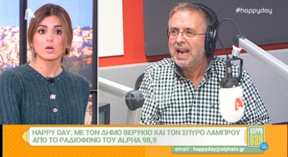 Δήμος Βερύκιος