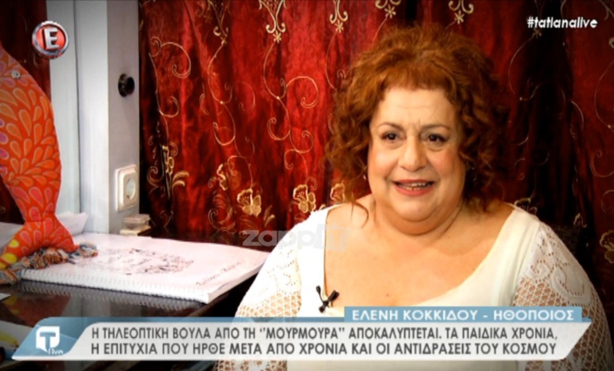 Ελένη Κοκκίδου