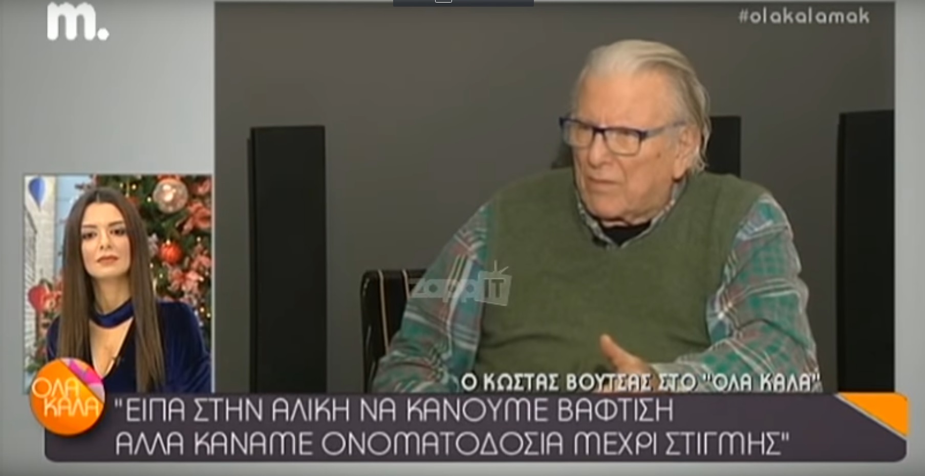 Κώστας Βουτσάς