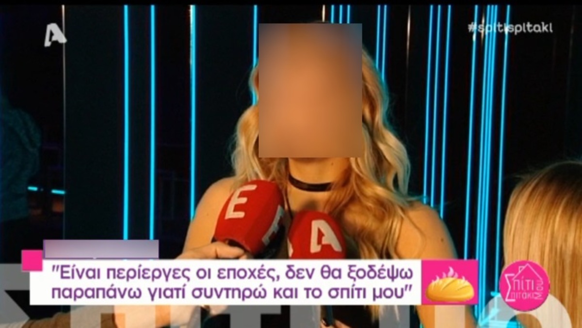 Ζόζεφιν