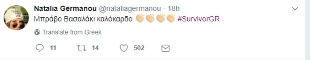 Ναταλία Γερμανού