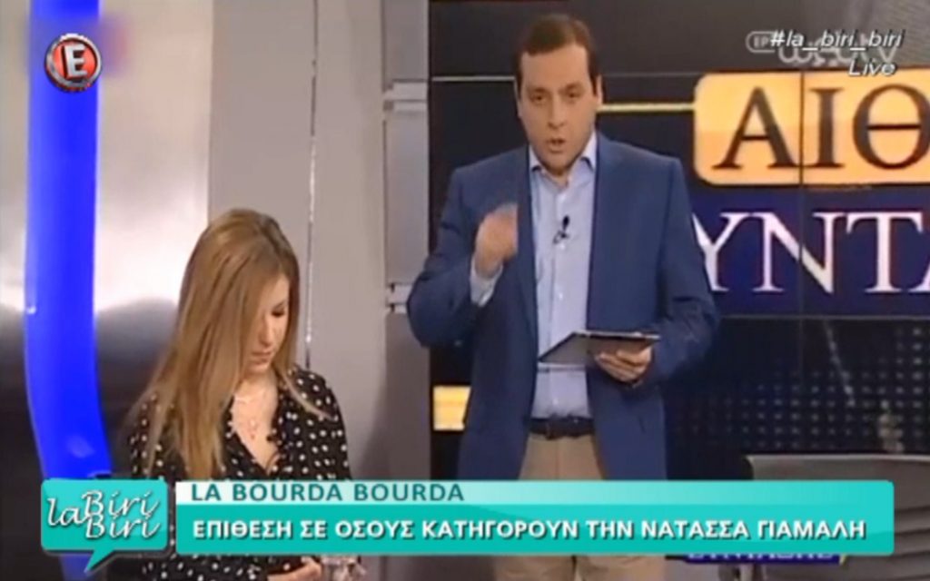 Νατάσα Γιάμαλη