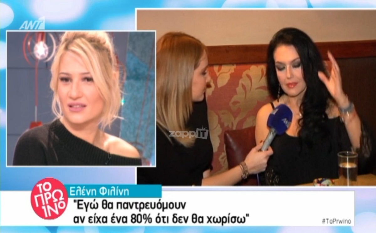 Ελένη Φιλίνη