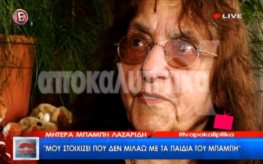 Μπάμπης Λαζαρίδης